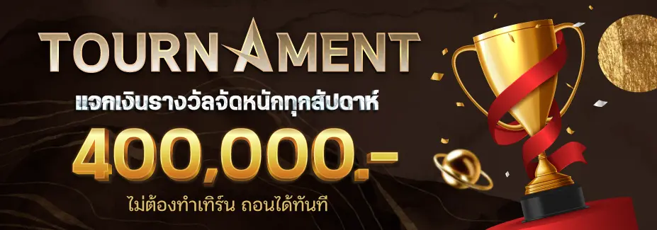 CUP1688 โปรโมชั่น