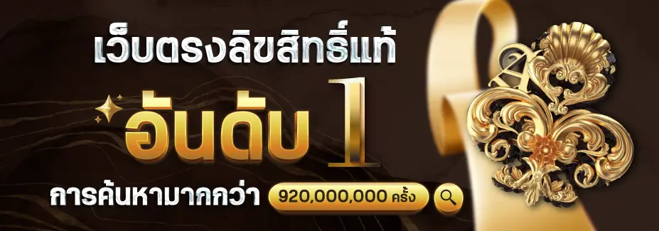 CUP1688 โปรโมชั่น